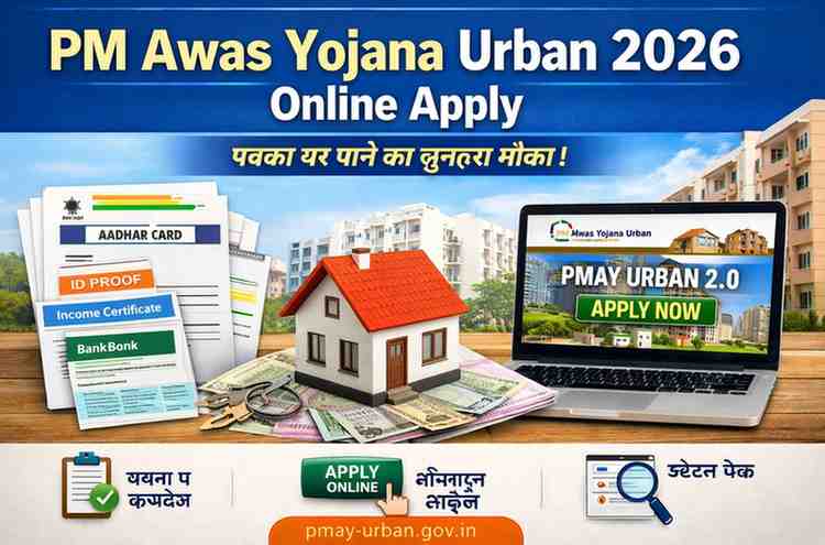 PM Awas Yojana Urban 2026 Online Apply – शहरी गरीबों के लिए पक्का घर योजना