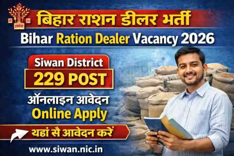 Bihar Ration Dealer Vacancy 2026 Siwan District 229 Post Online Apply