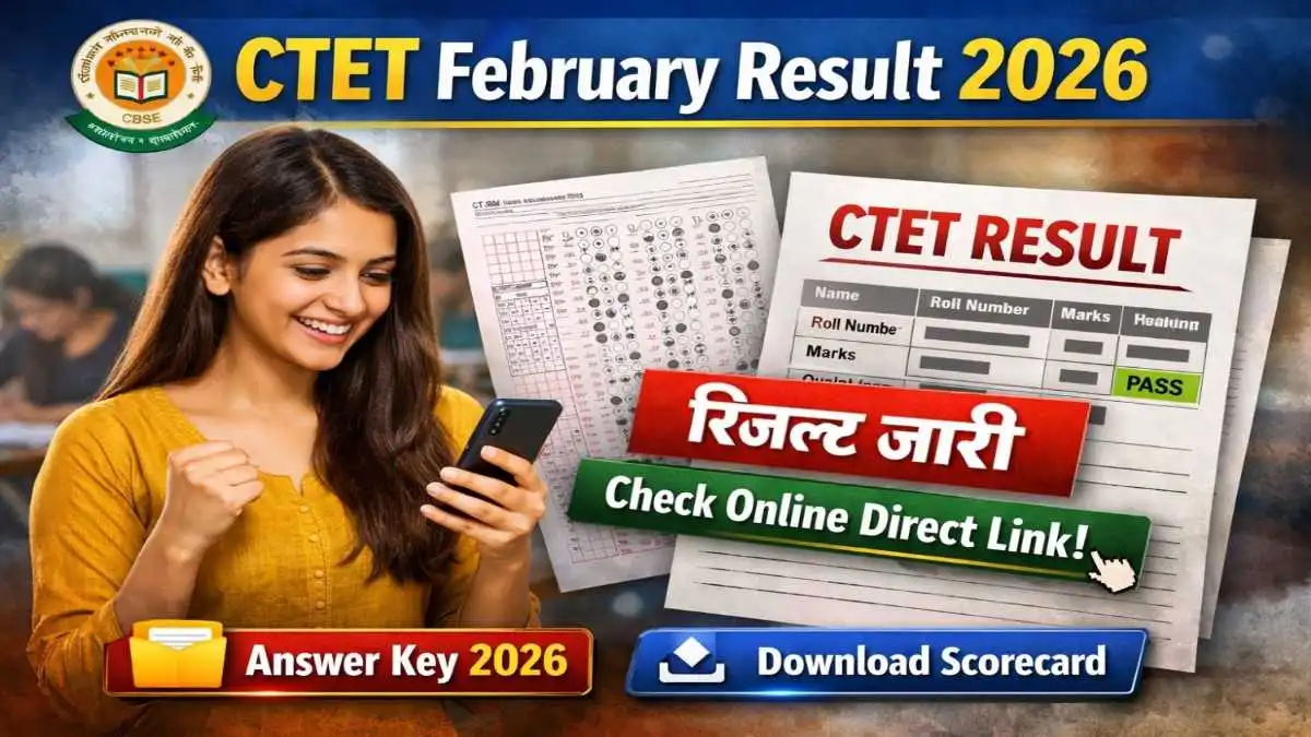 CTET February Result 2026 Check Online CTET Result 2026 Direct Link