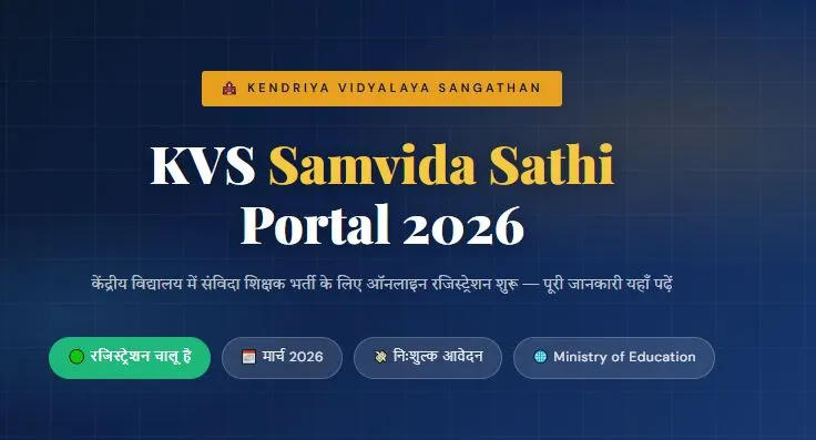 KVS Samvida Sathi Portal 2026 online registration for Kendriya Vidyalaya contract teacher recruitment