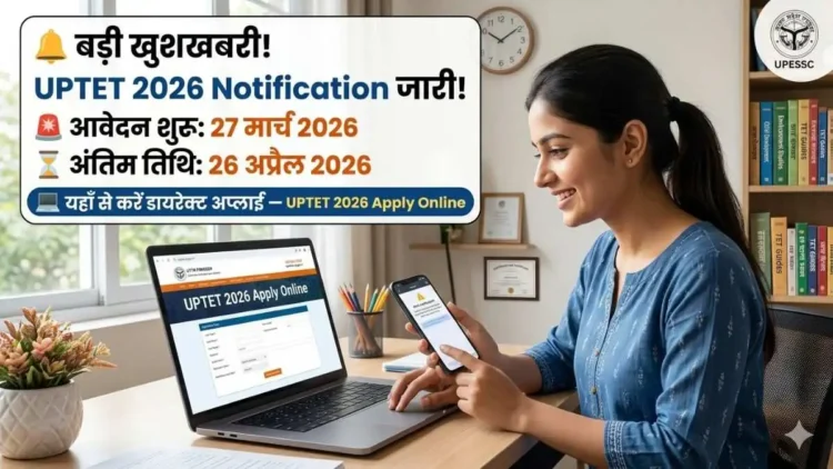 UPTET 2026 Apply Online Notification Out Official Website