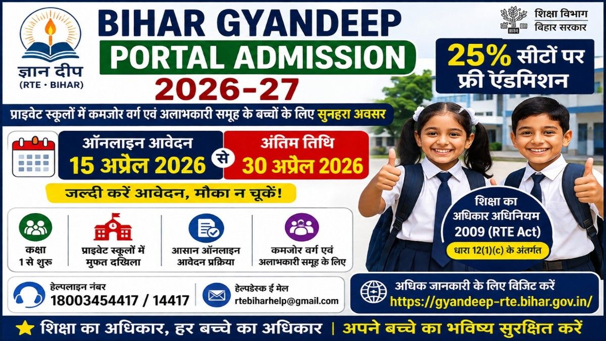 Bihar GyanDeep Portal Admission 2026-27 apply online free school admission