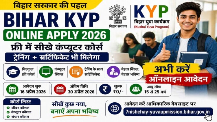 Bihar KYP Online Apply 2026 free training registration