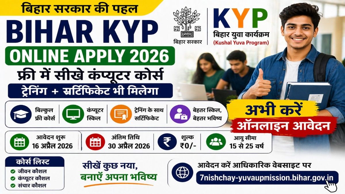 Bihar KYP Online Apply 2026 free training registration