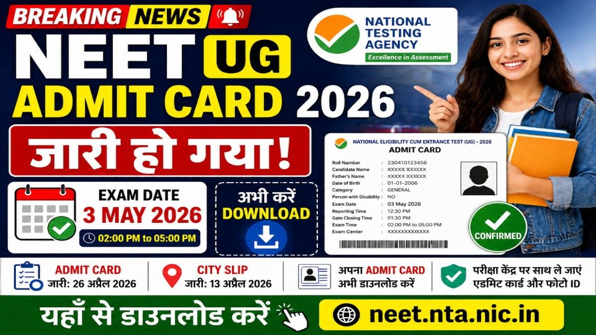 NEET UG Admit Card 2026 download link exam date
