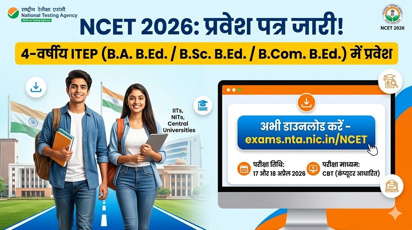 NTA NCET 2026 Admit Card Released for 4-Year Integrated Teacher Education Programme (ITEP) CBT Exam on 17-18 April. Download now at exams.nta.nic.in/NCET.