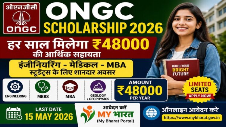 ONGC Scholarship 2026 apply online 48000 per year
