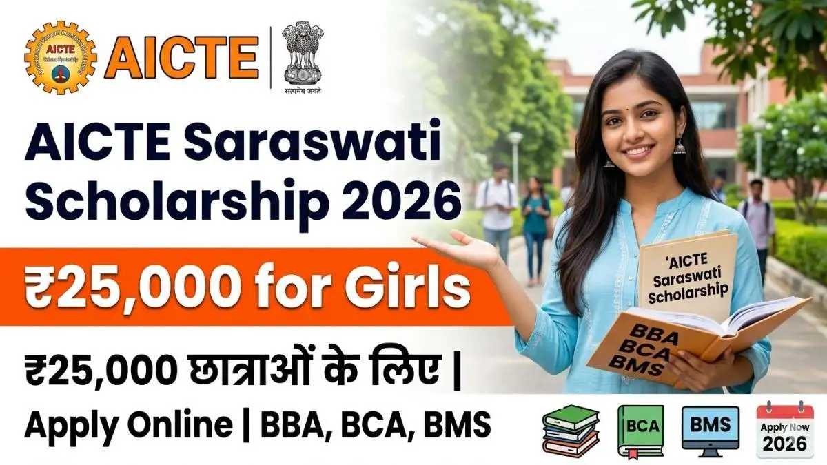 AICTE Saraswati Scholarship 2026 ₹25000 for girls apply online eligibility details Saraswati Yojana 2026 apply online last date ₹25000 scholarship scheme Scholarship for girls 2026 AICTE Saraswati scheme full details apply process