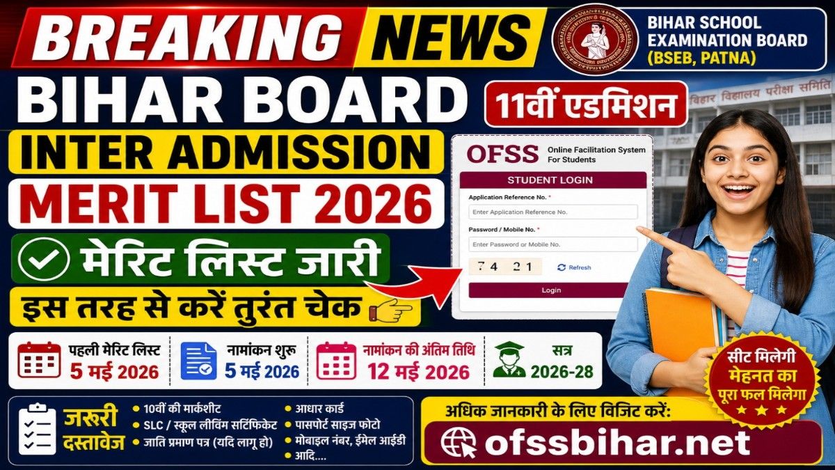 Bihar Board Inter Admission Merit List 2026 चेक करें, OFSS Bihar Student Login Merit List