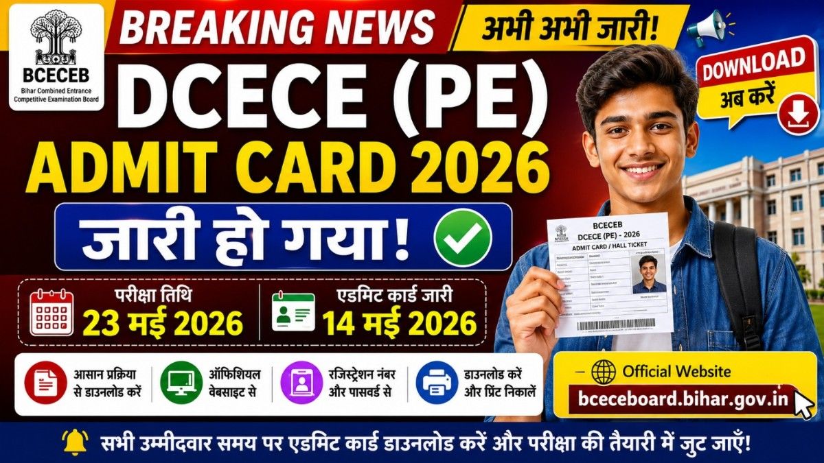 Bihar DCECE PE Admit Card 2026 Download, Bihar Polytechnic Hall Ticket