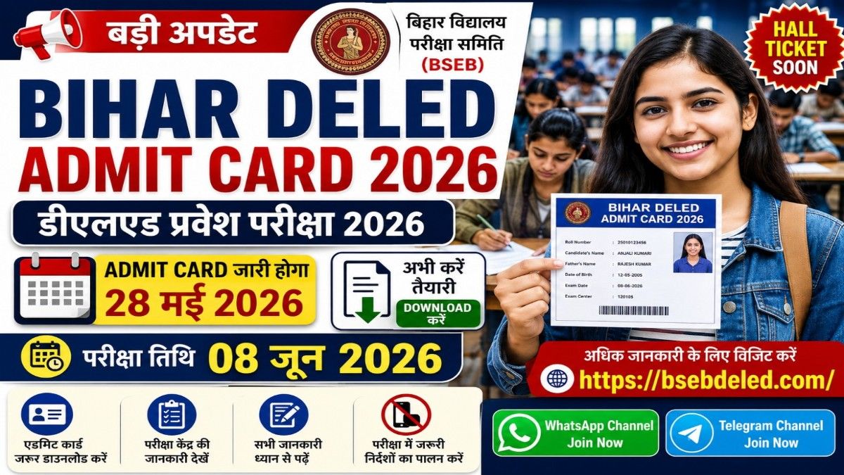 Bihar DELED Admit Card 2026 Hall Ticket Download