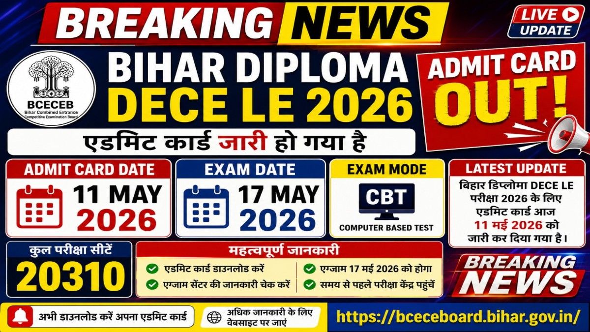 Bihar Diploma DECE LE Admit Card 2026 Download, Bihar Polytechnic Hall Ticket