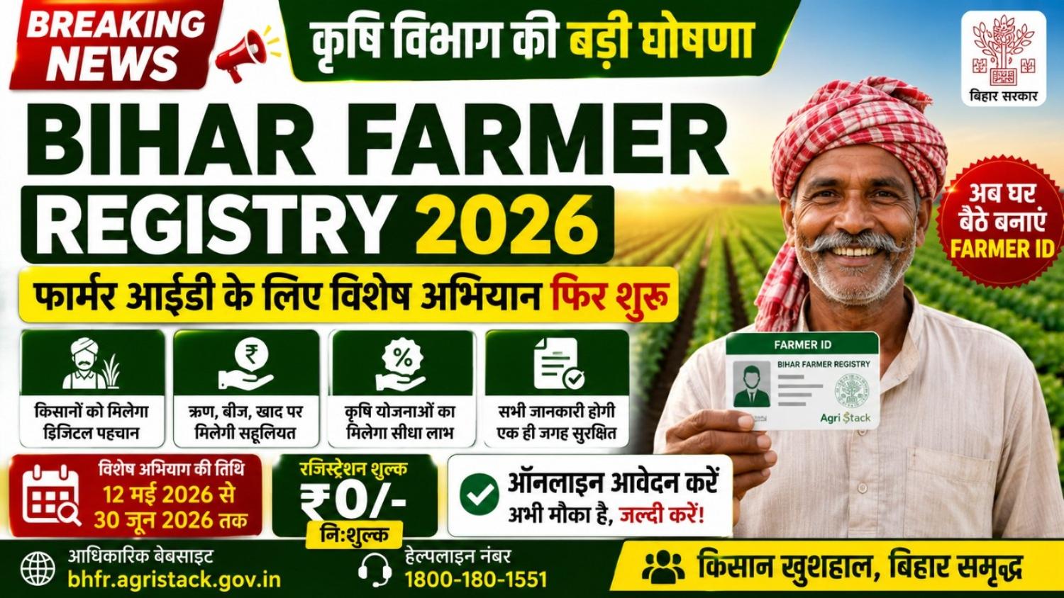 Bihar Farmer Registry 2026 Online Registration for Farmer ID