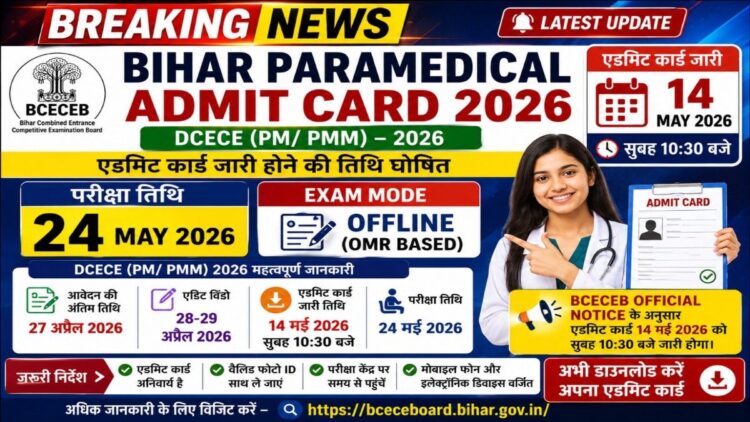 Bihar Paramedical Admit Card 2026 Download, DCECE PM PMM Hall Ticket