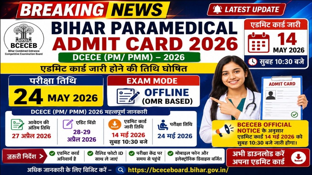 Bihar Paramedical Admit Card 2026 Download, DCECE PM PMM Hall Ticket