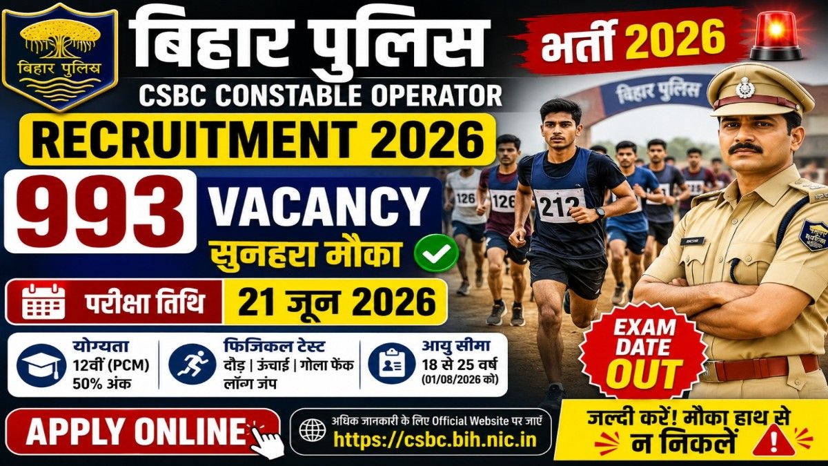 Bihar Police CSBC Constable Operator Recruitment 2026 Exam Date