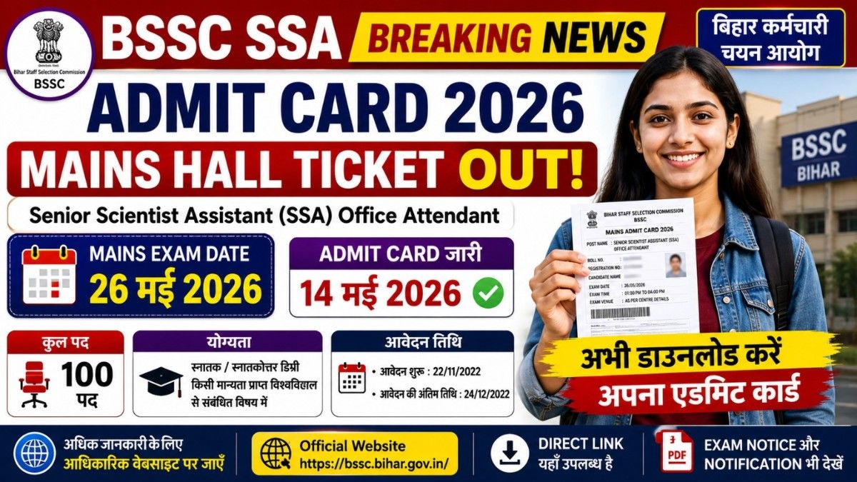 BSSC SSA Admit Card 2026 Download, Bihar SSC Mains Hall Ticket