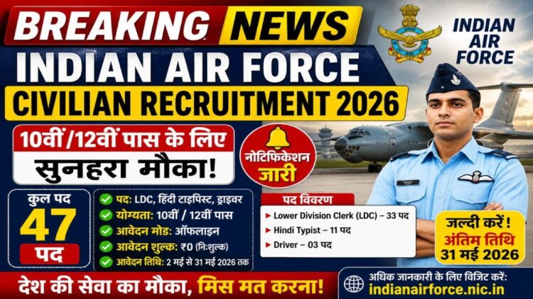Indian Air Force Civilian Recruitment 2026 ऑफलाइन फॉर्म, IAF Group C Vacancy 2026