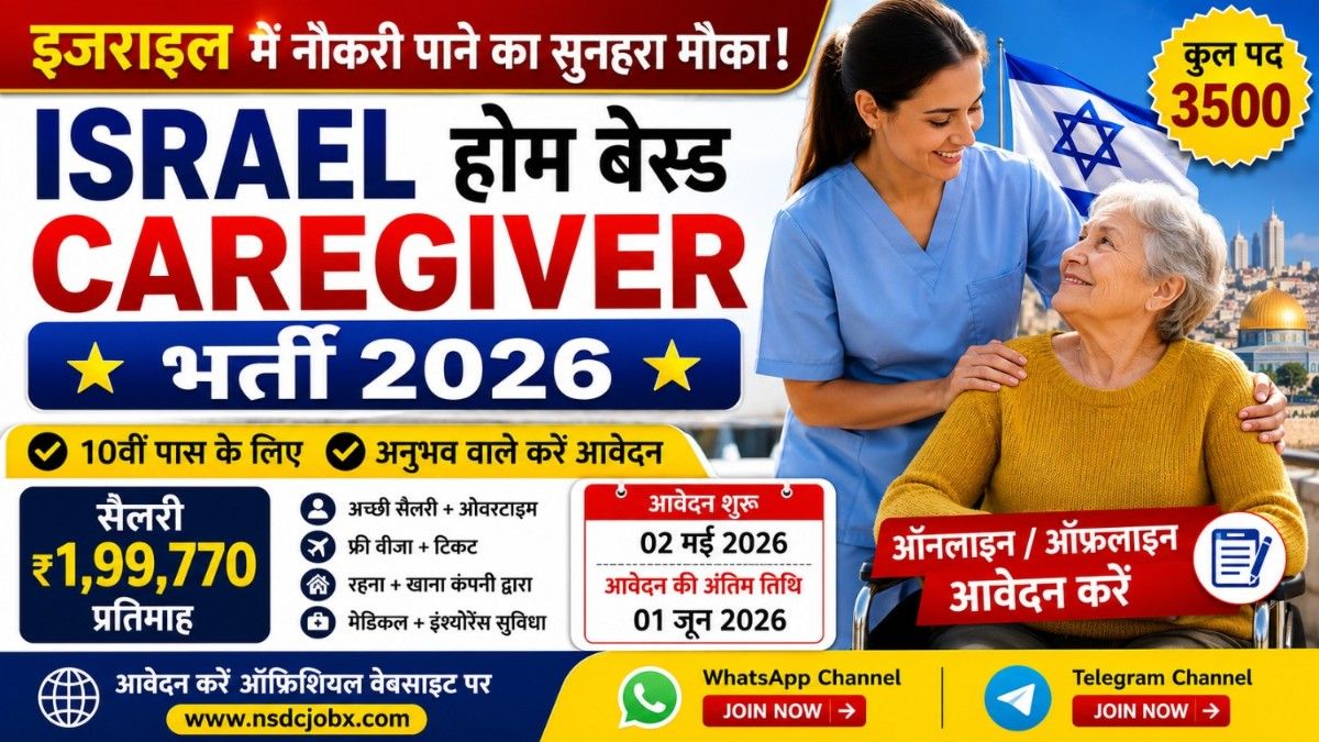 Israel Home Based Caregiver Vacancy 2026 Apply Online, Israel Caregiver Job