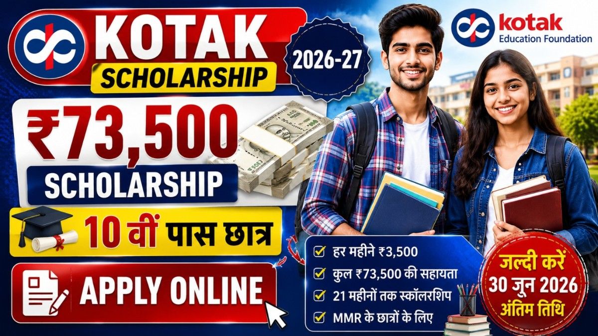 Kotak Junior Scholarship Program 2026-27 Apply Online