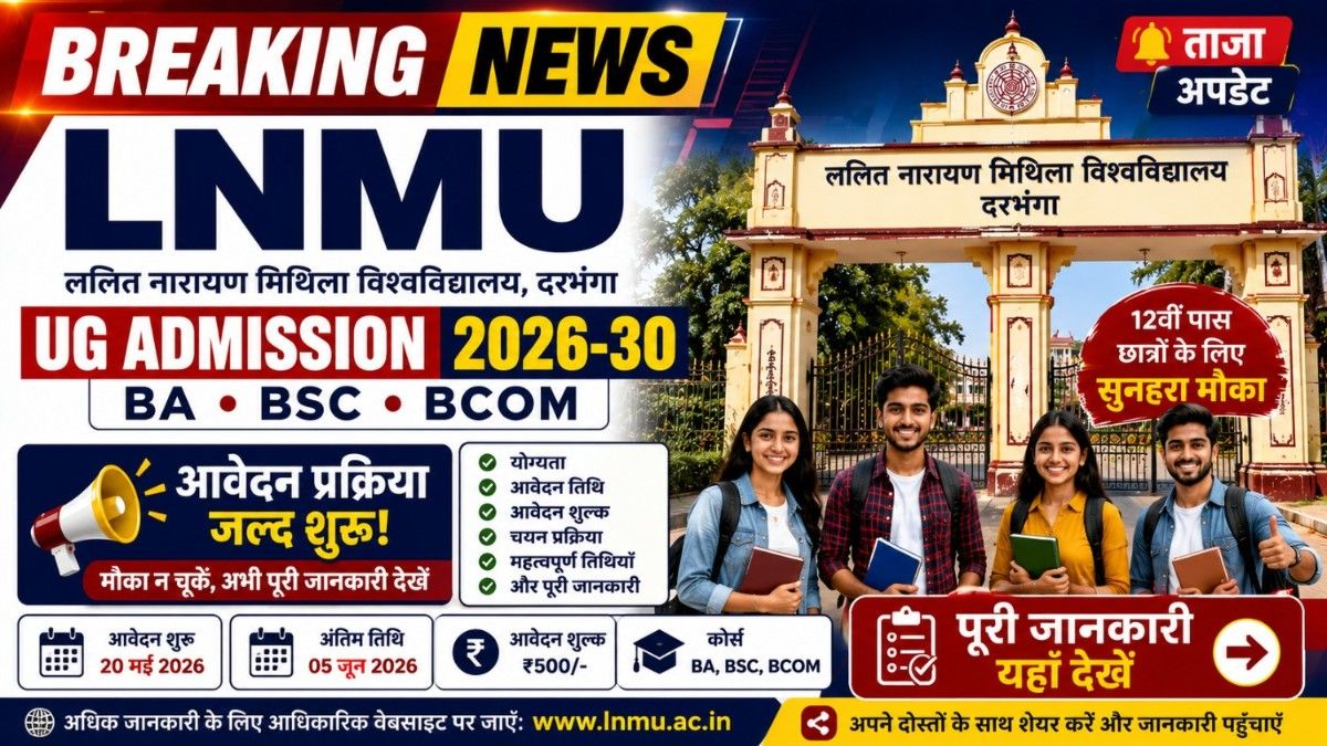 LNMU UG Admission 2026-30 Apply Online for BA BSc BCom Courses