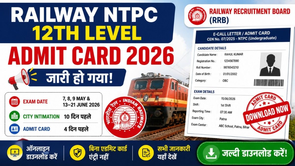 Railway NTPC 12th Level Admit Card 2026 डाउनलोड, RRB NTPC Hall Ticket 2026