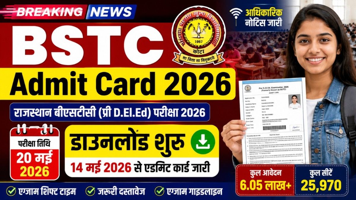 Rajasthan BSTC Admit Card 2026 Download Link and BSTC Exam Date 2026