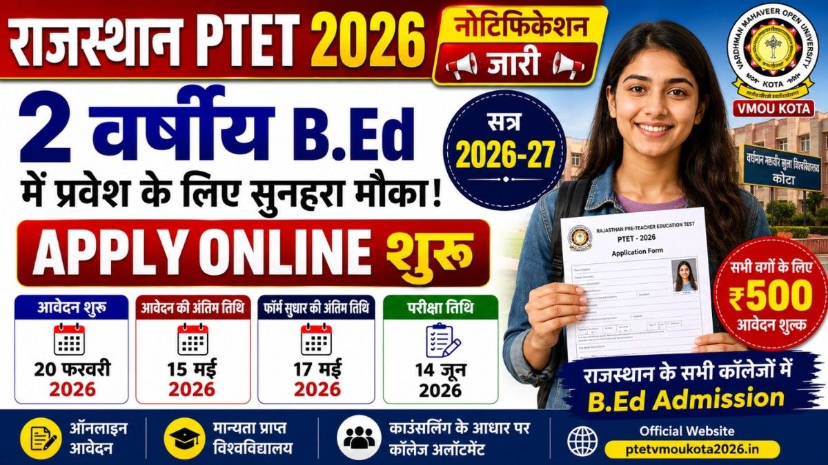 Rajasthan PTET 2026 Apply Online, Rajasthan BEd Admission Form