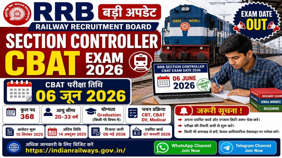 RRB Section Controller CBAT Exam Date 2026 Notice